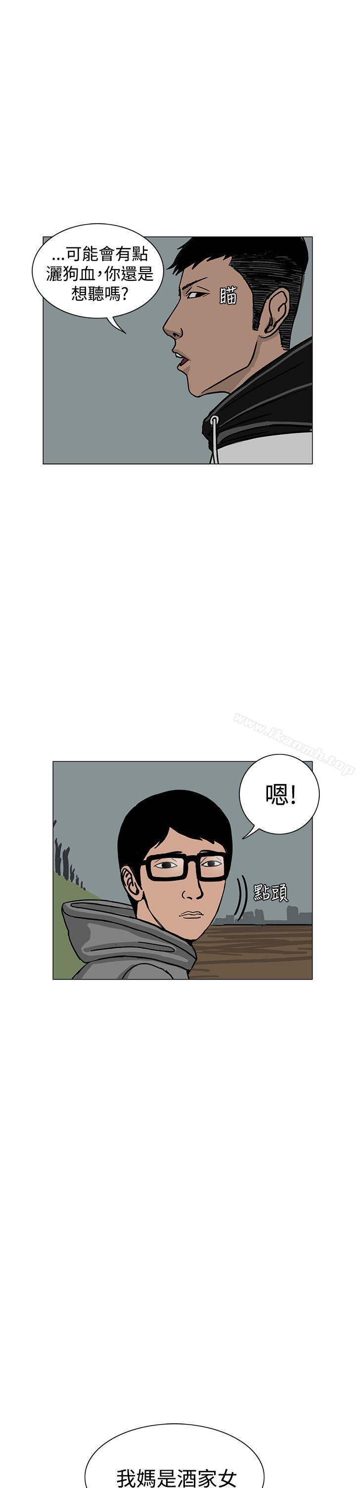 RUN(完结)第17话