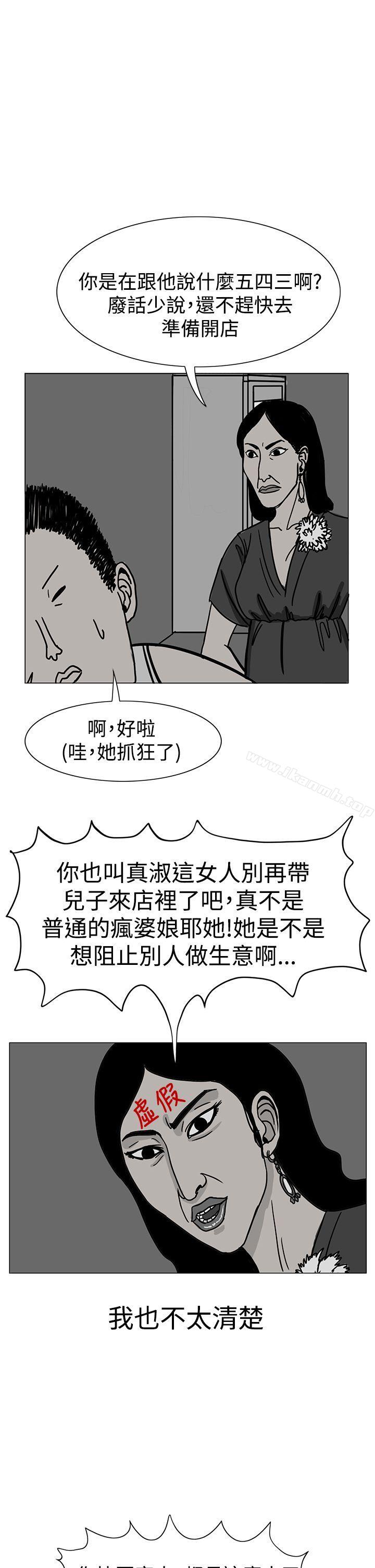 RUN(完结)第17话