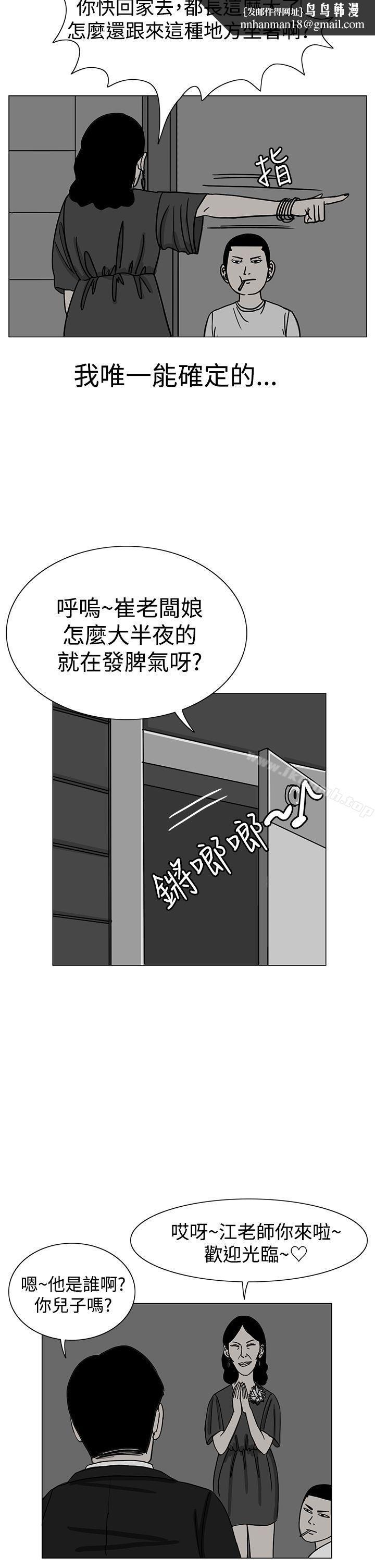 RUN(完结)第17话
