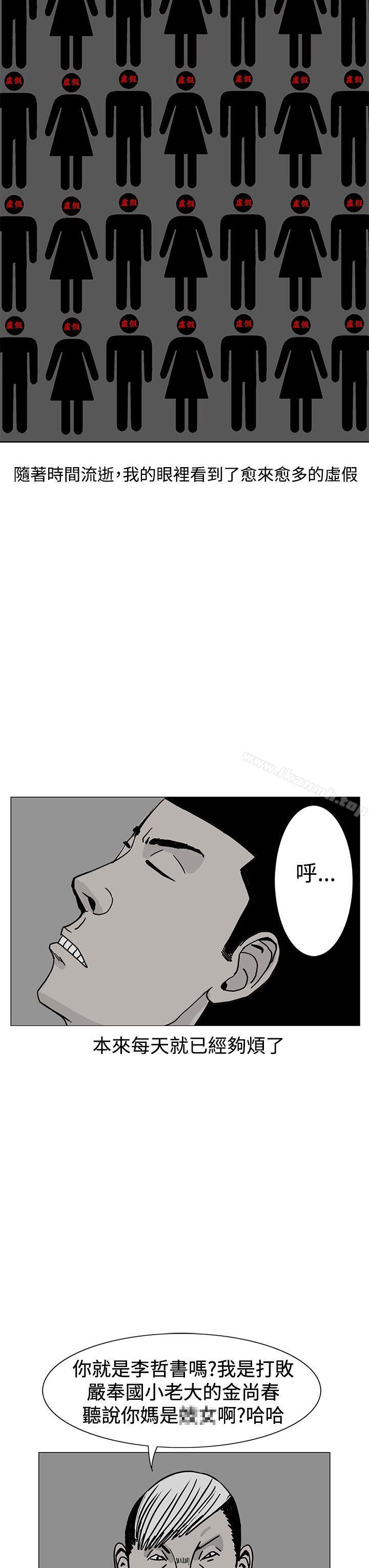 RUN(完结)第17话