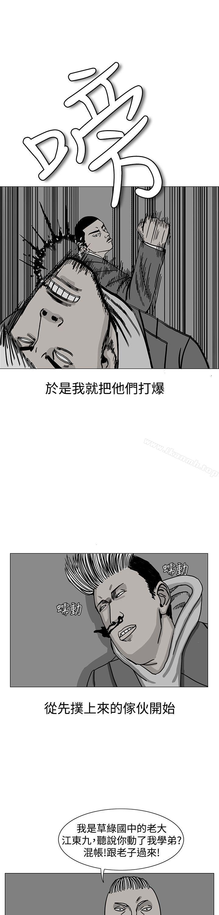 RUN(完结)第17话