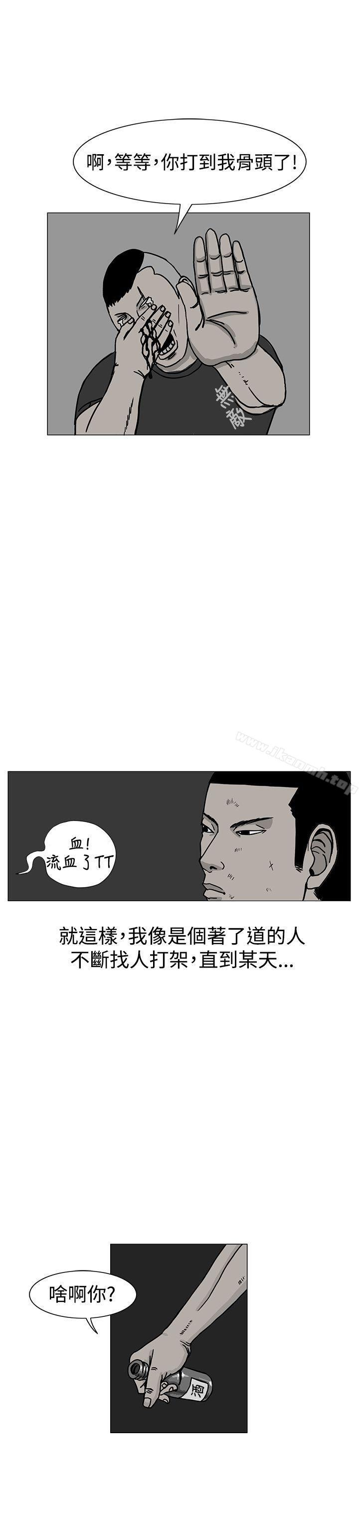 RUN(完结)第17话