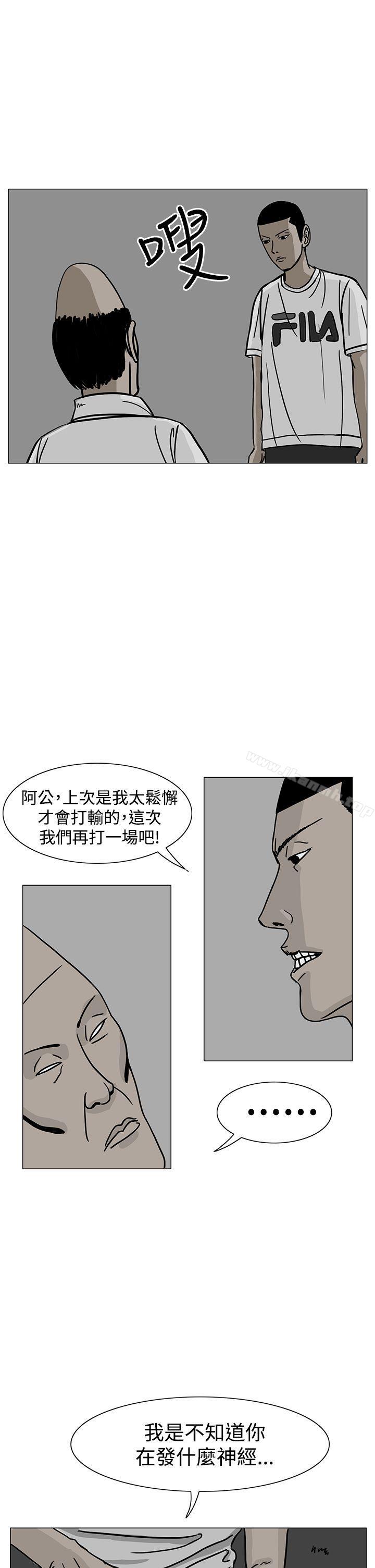 RUN(完结)第18话