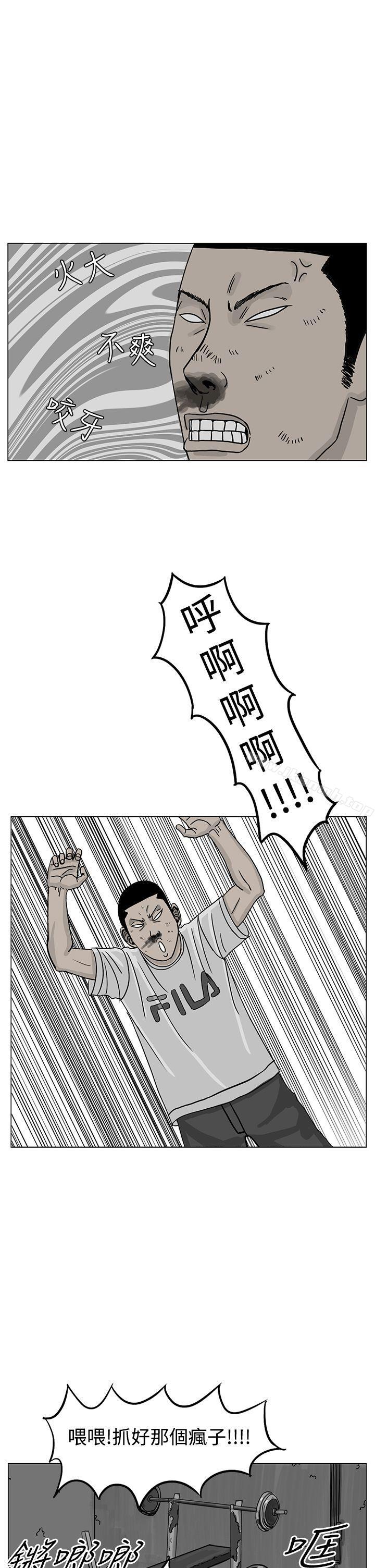 RUN(完结)第18话