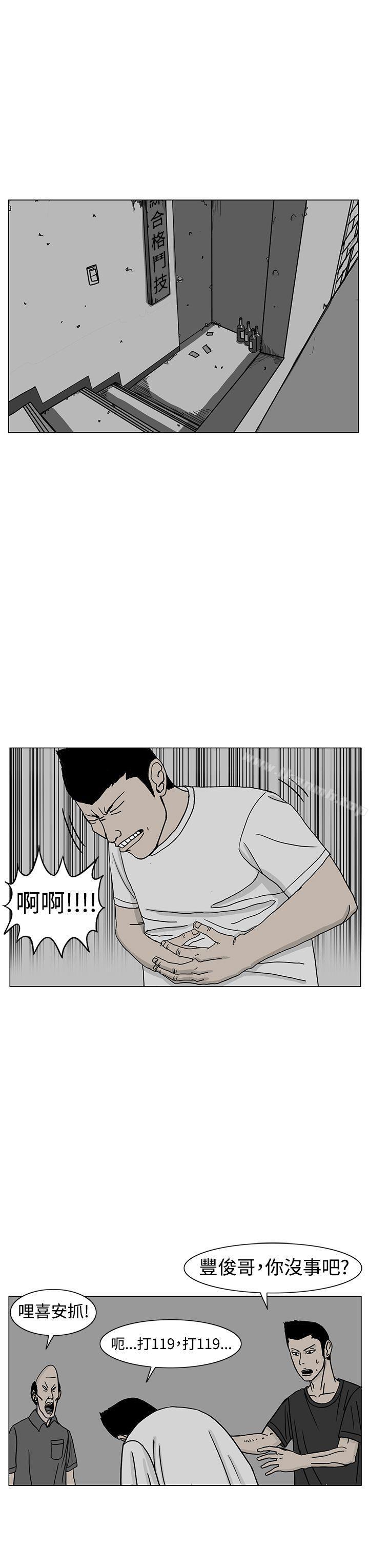 RUN(完结)第18话