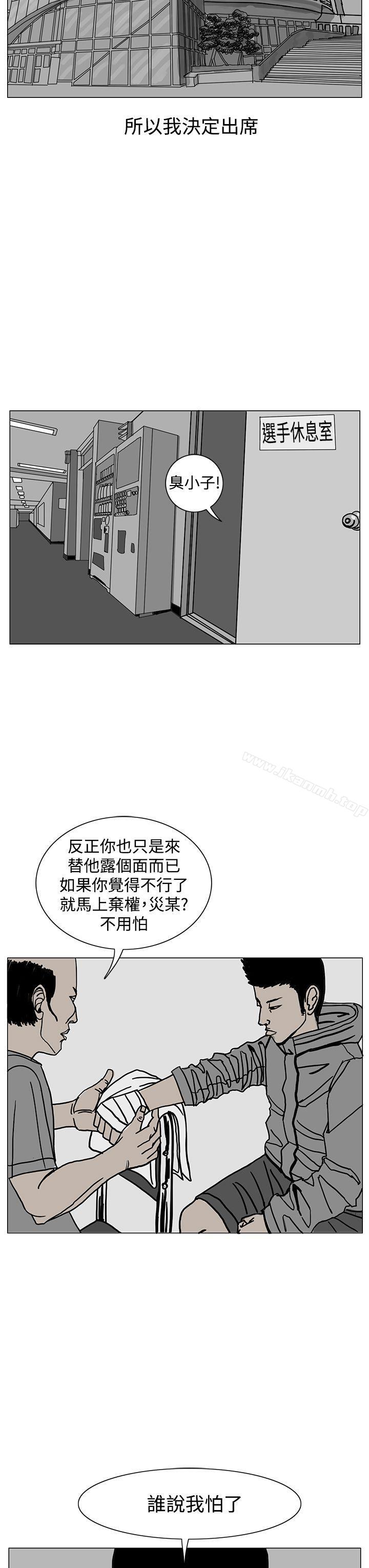 RUN(完结)第18话
