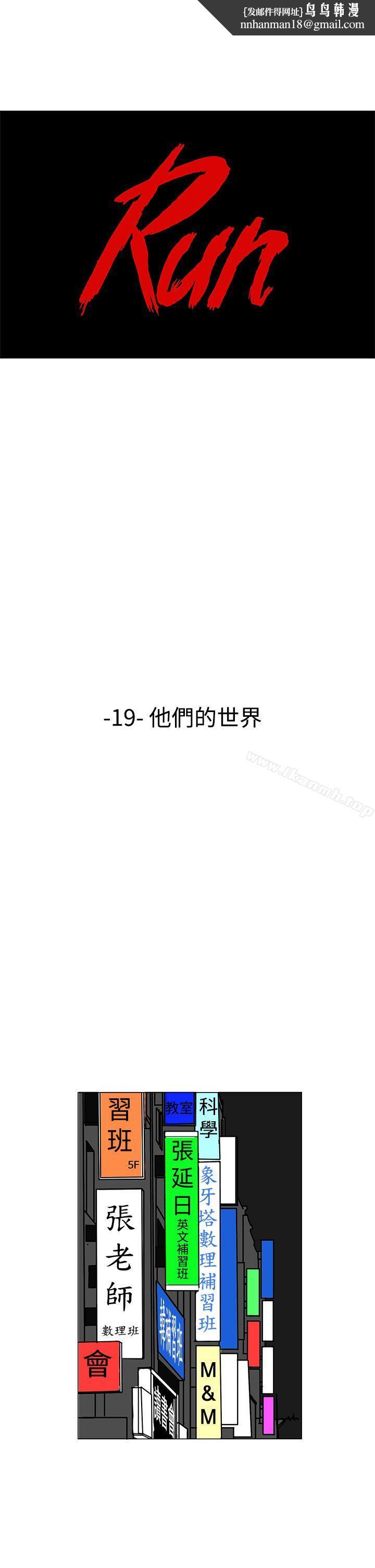 RUN(完结)第19话