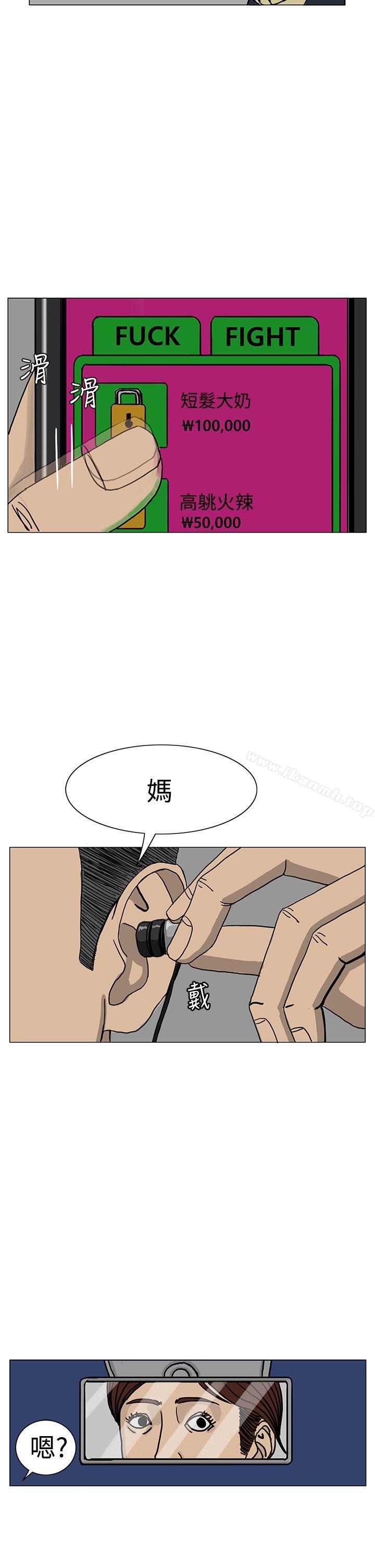 RUN(完结)第19话