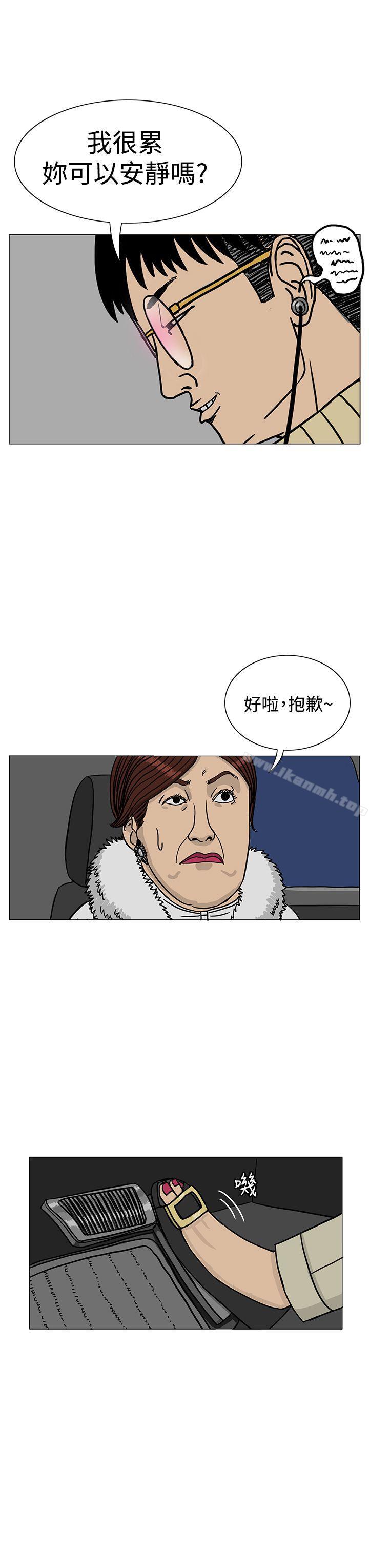 RUN(完结)第19话