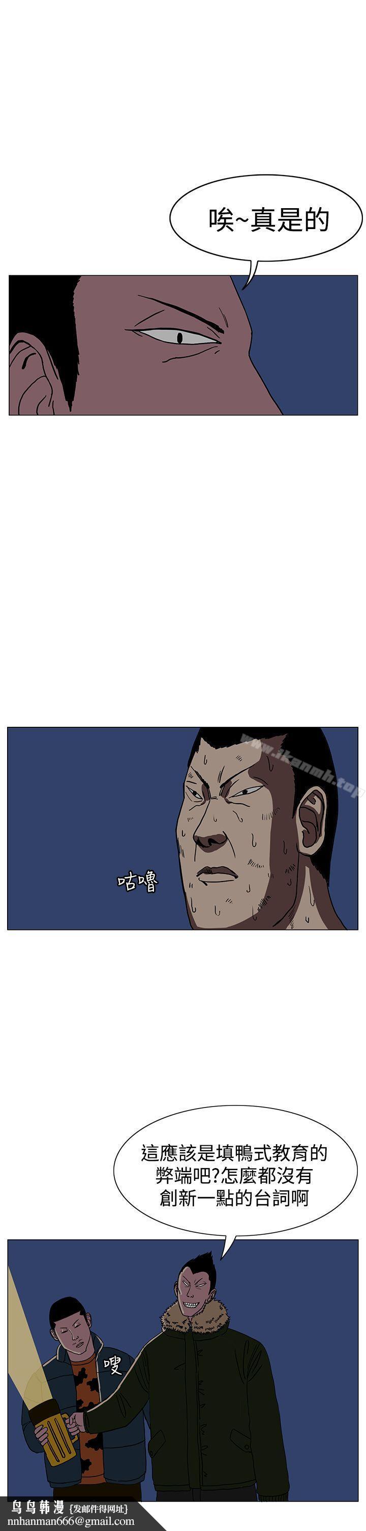 RUN(完结)第19话
