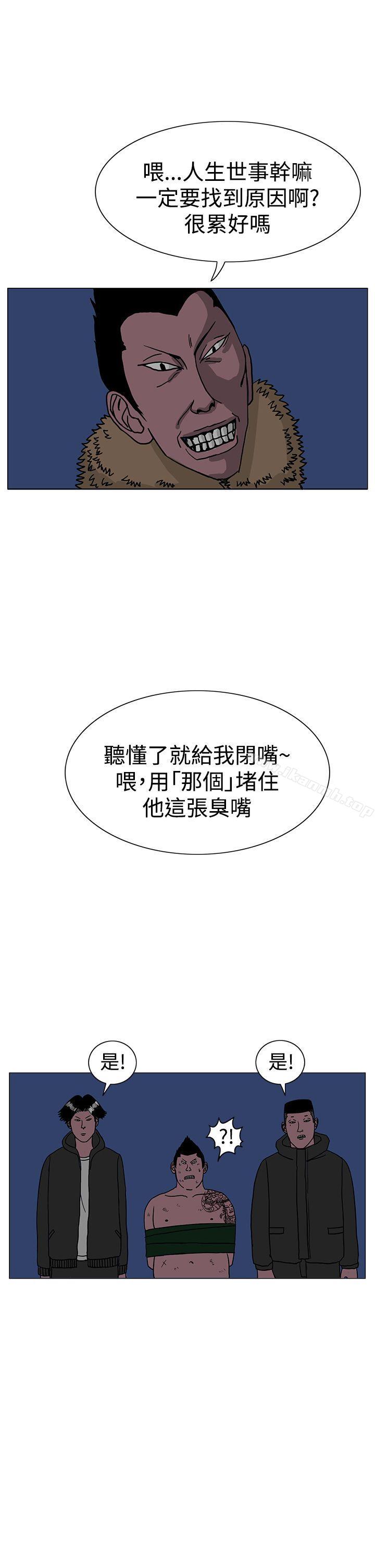 RUN(完结)第19话