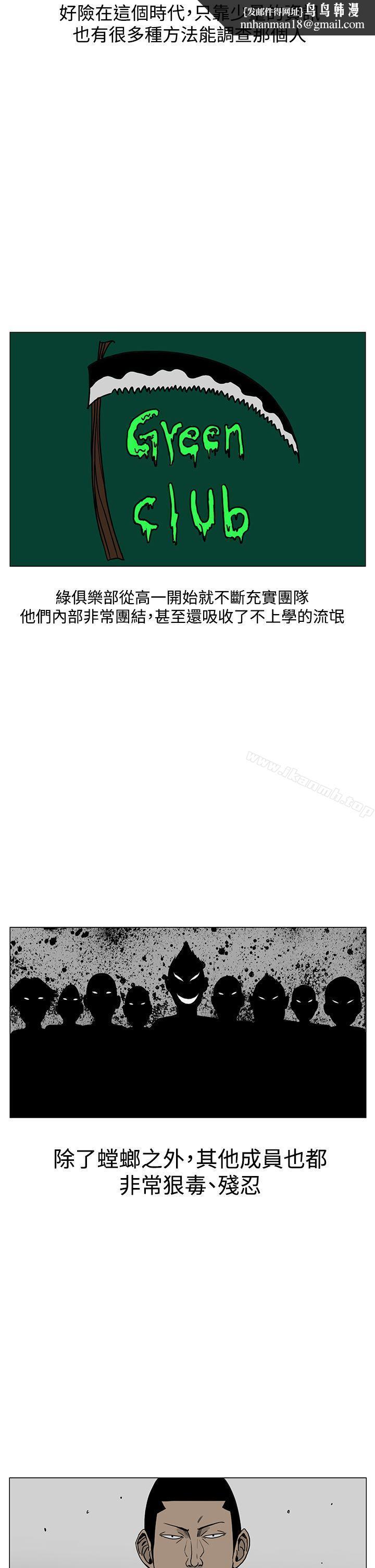 RUN(完结)第20话