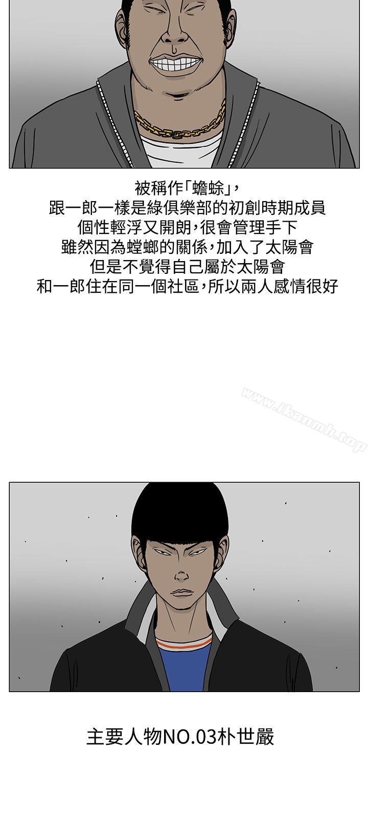 RUN(完结)第20话