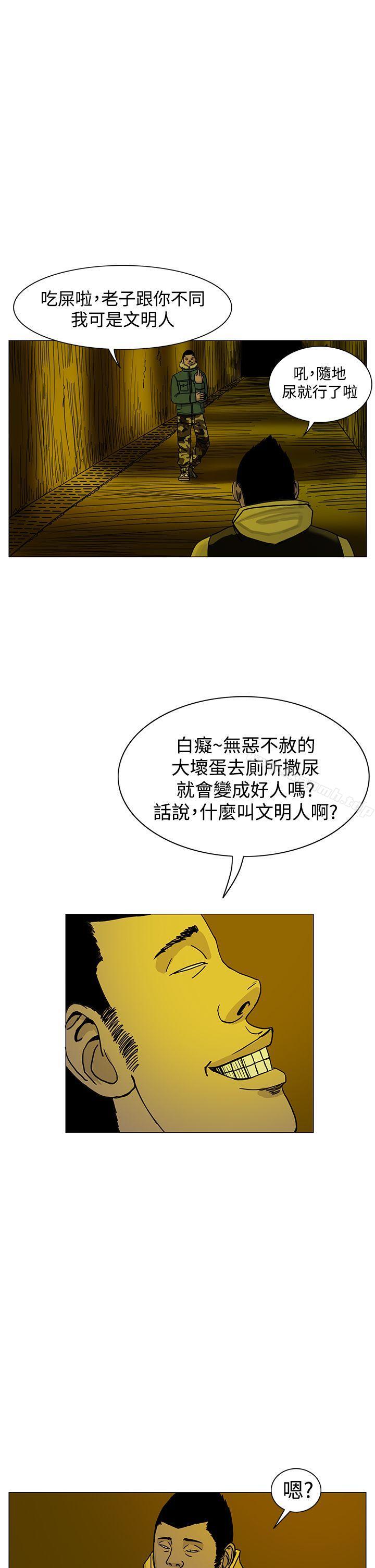 RUN(完结)第20话