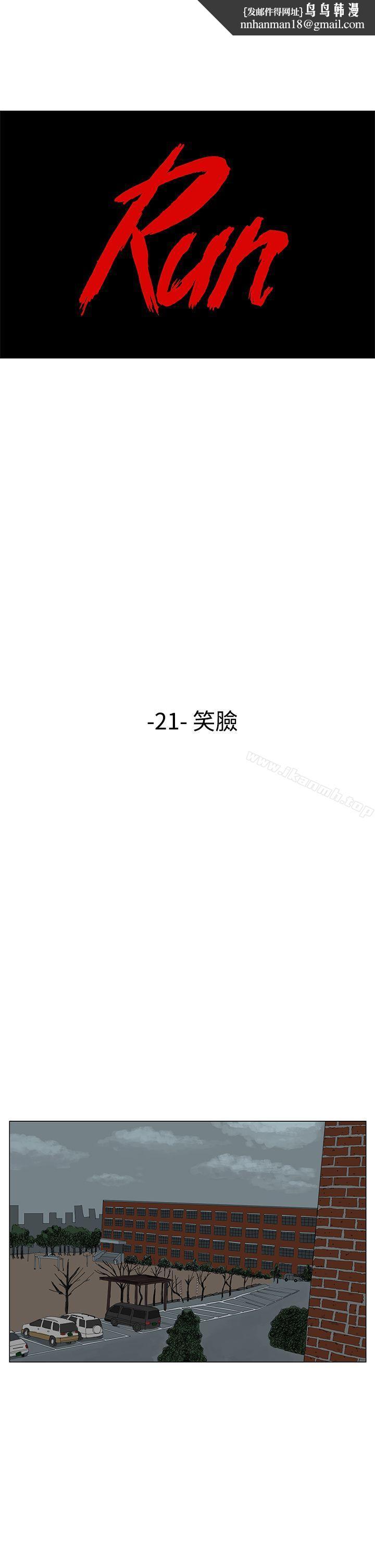 RUN(完结)第21话