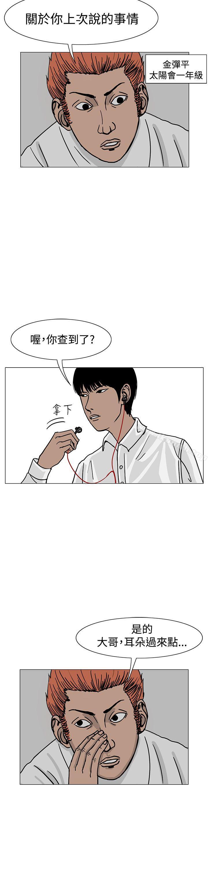 RUN(完结)第21话