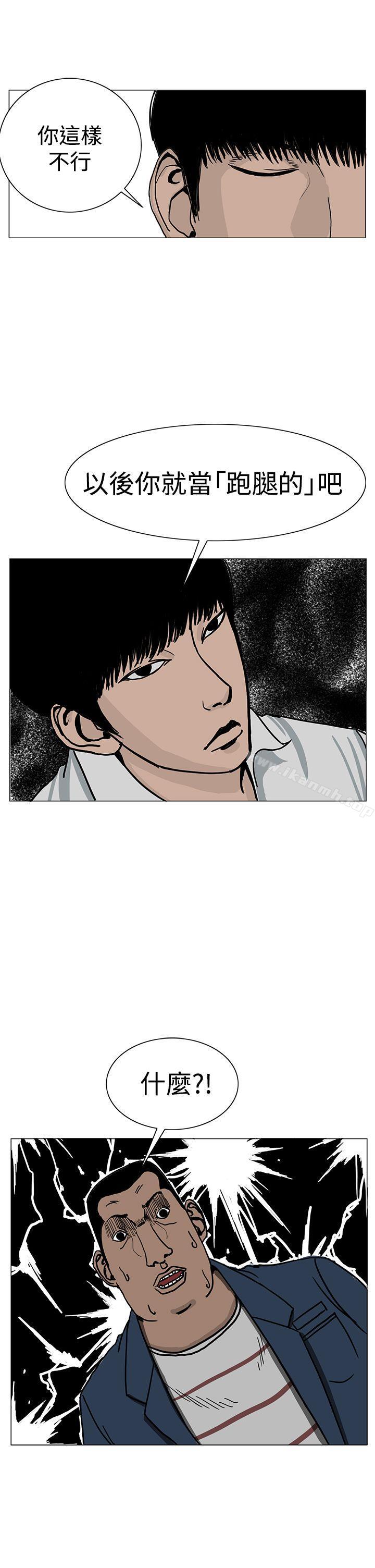 RUN(完结)第21话