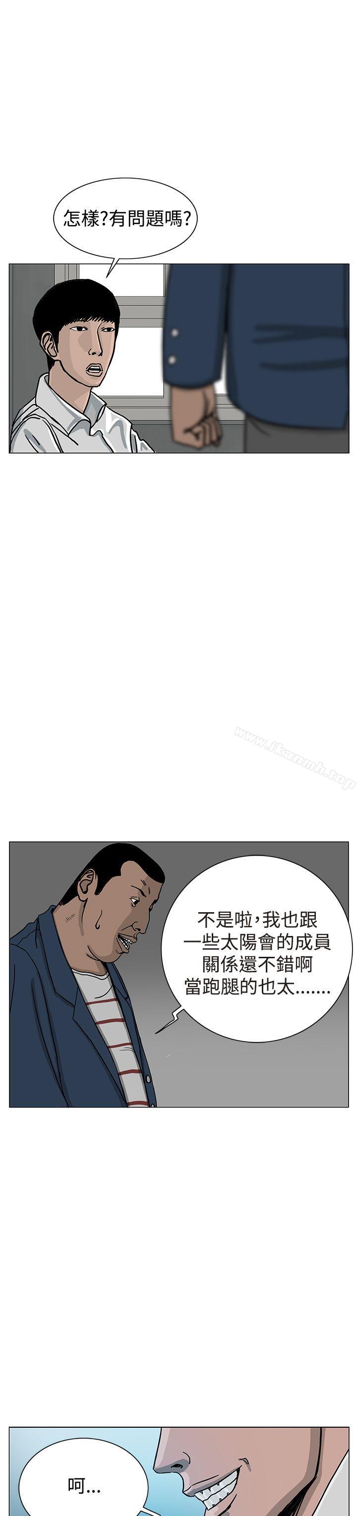 RUN(完结)第21话