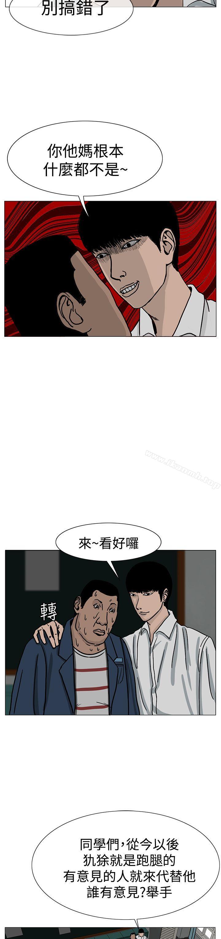 RUN(完结)第21话