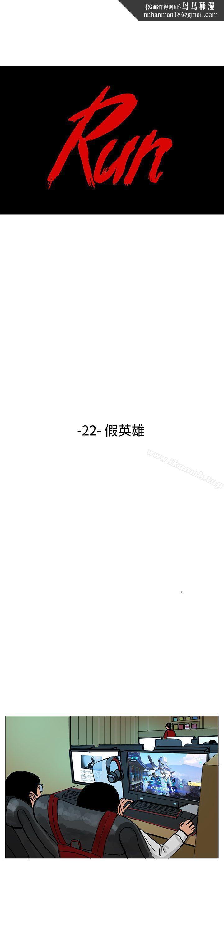 RUN(完结)第22话
