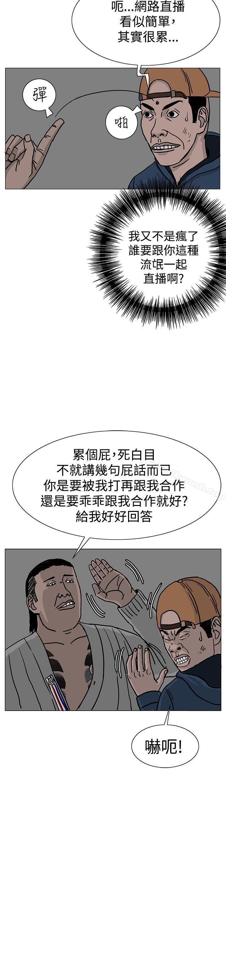 RUN(完结)第22话