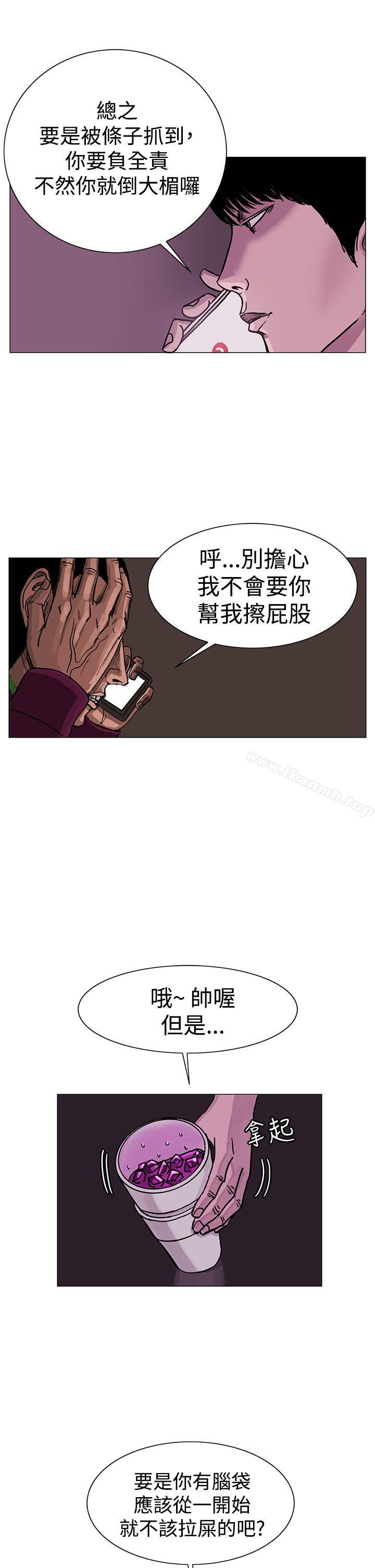 RUN(完结)第23话