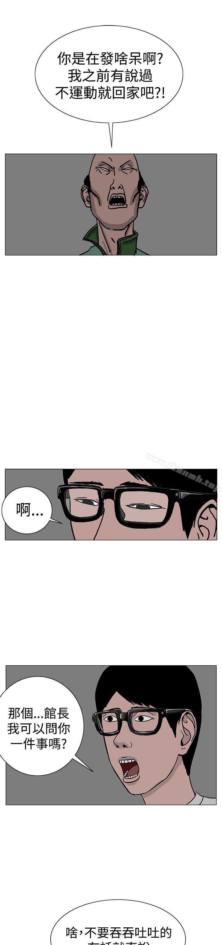 RUN(完结)第24话