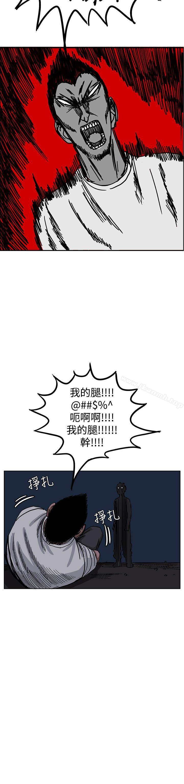 RUN(完结)第26话