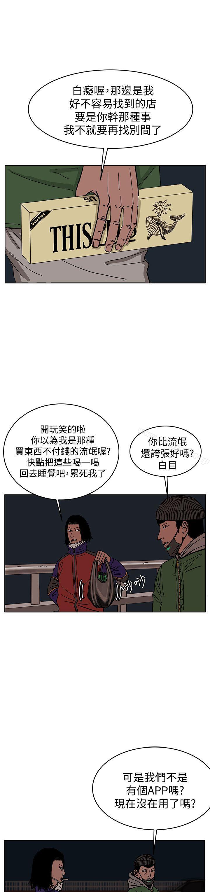 RUN(完结)第27话