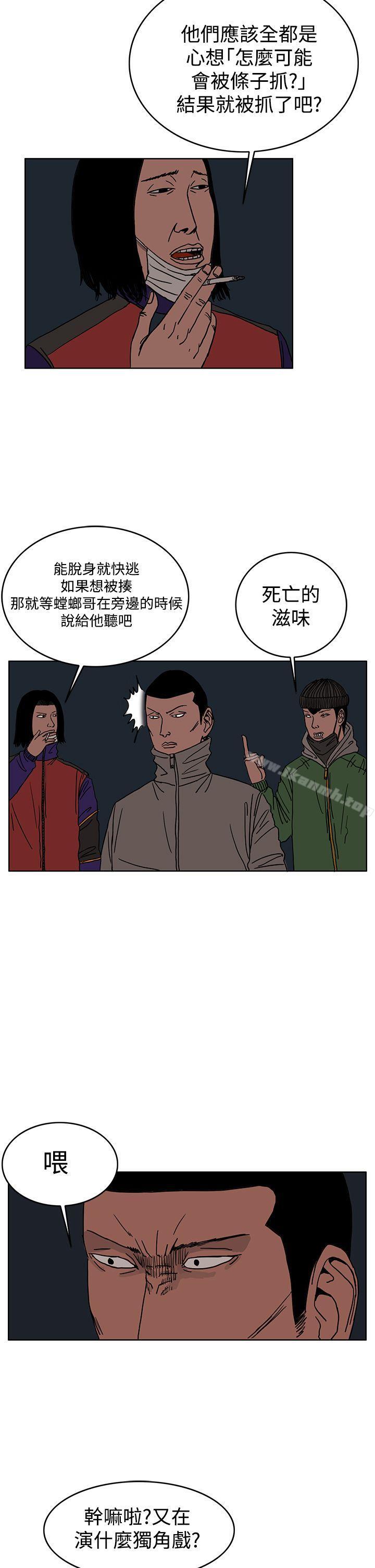 RUN(完结)第27话