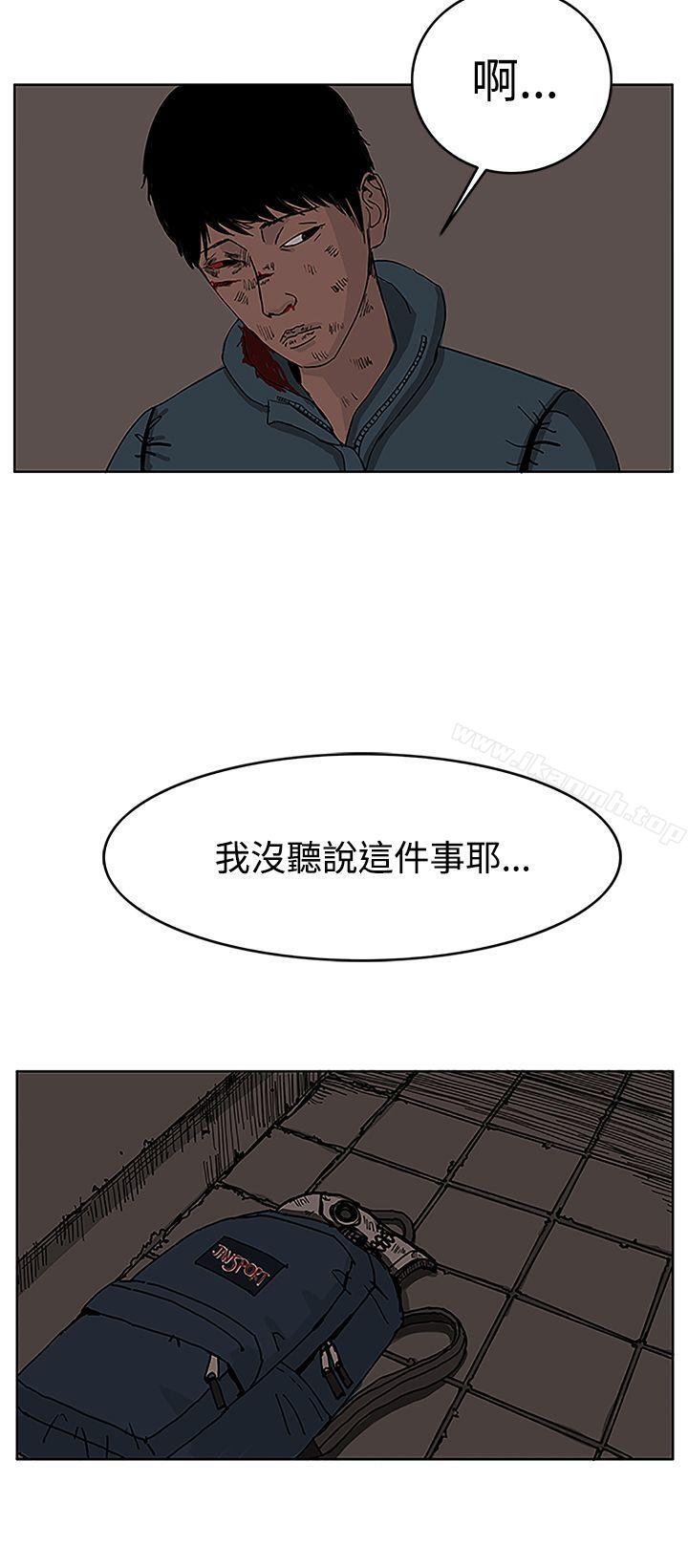 RUN(完结)第28话