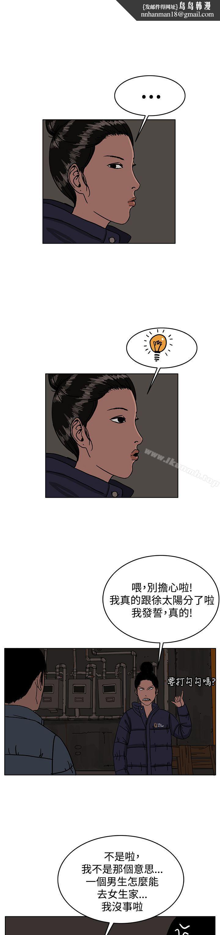 RUN(完结)第28话