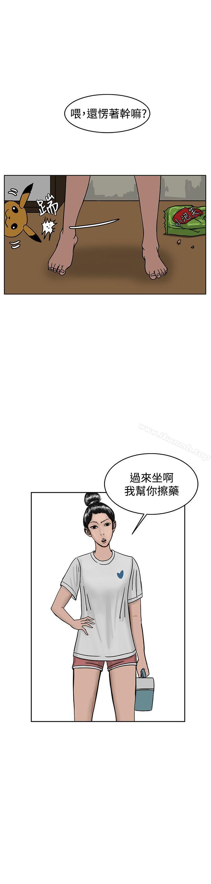 RUN(完结)第28话