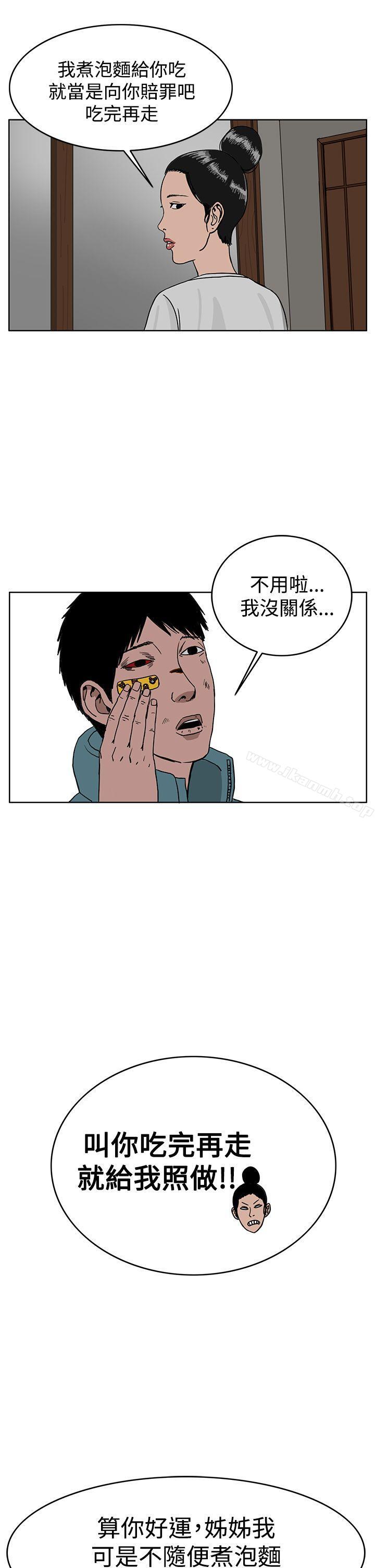 RUN(完结)第28话