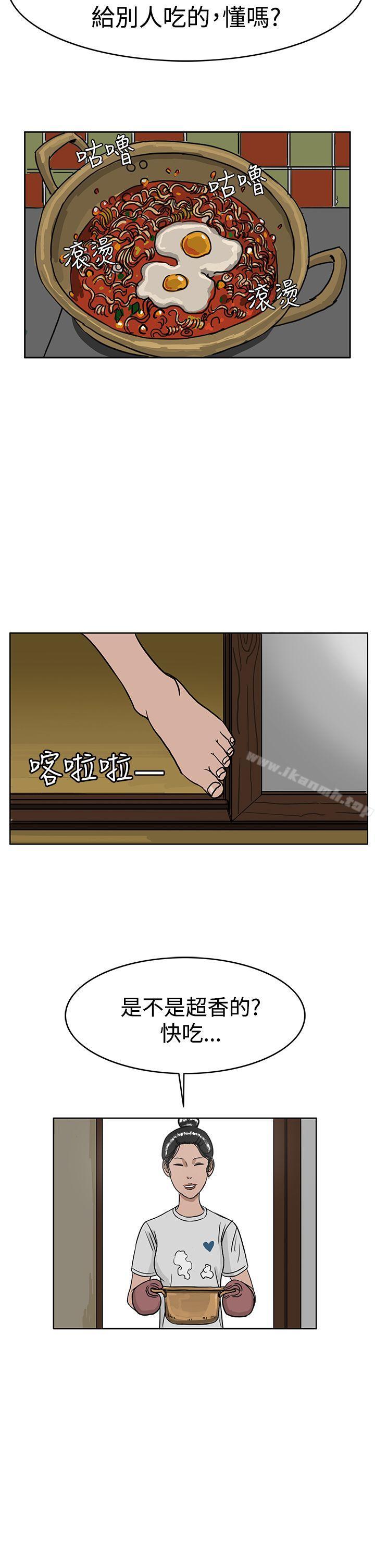 RUN(完结)第28话