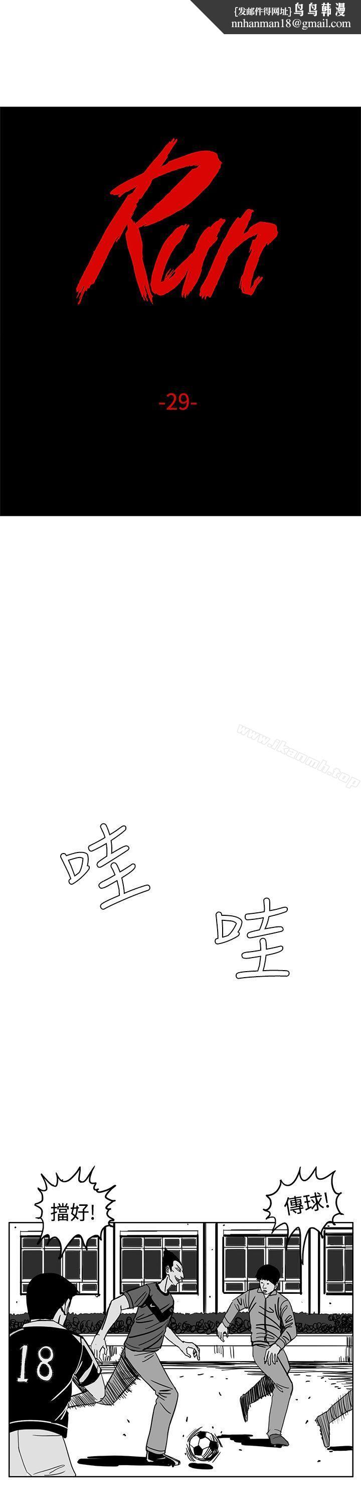 RUN(完结)第29话