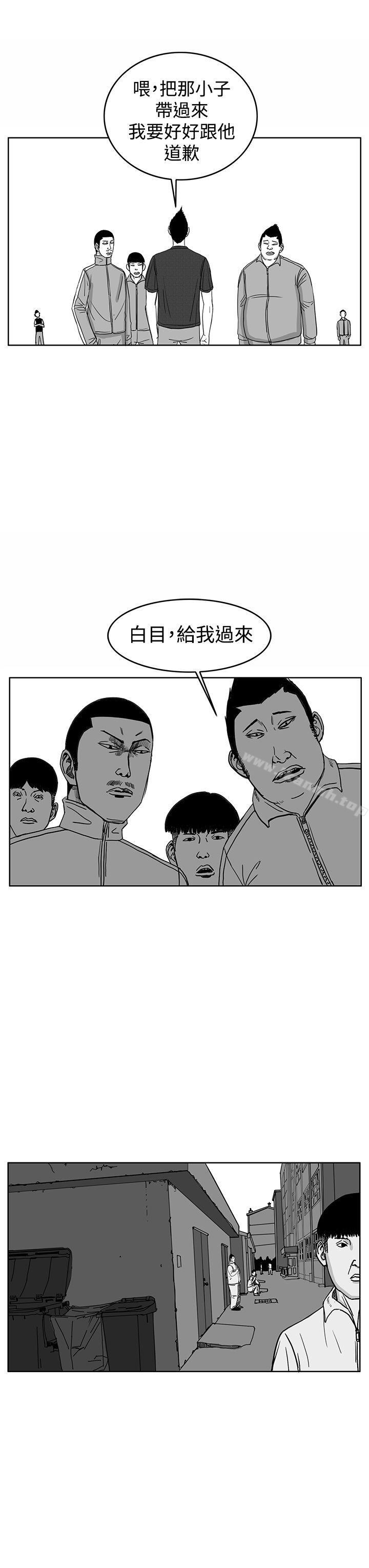 RUN(完结)第29话