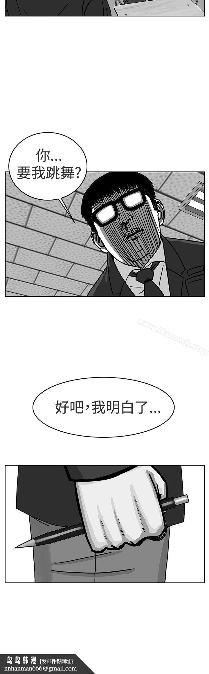 RUN(完结)第29话
