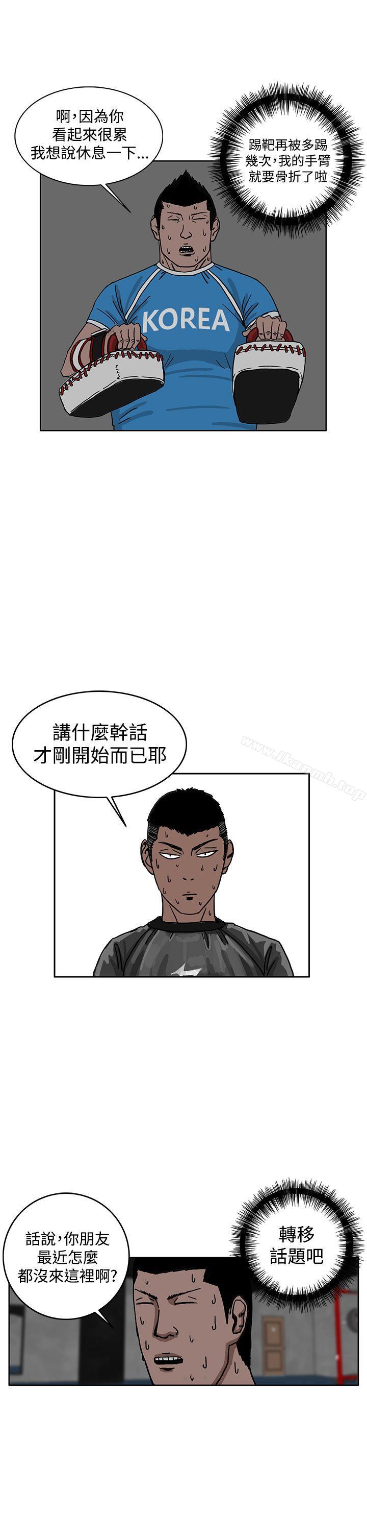 RUN(完结)第30话