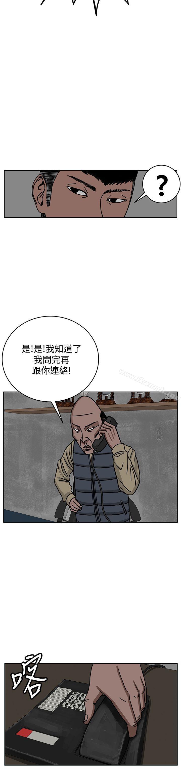 RUN(完结)第30话