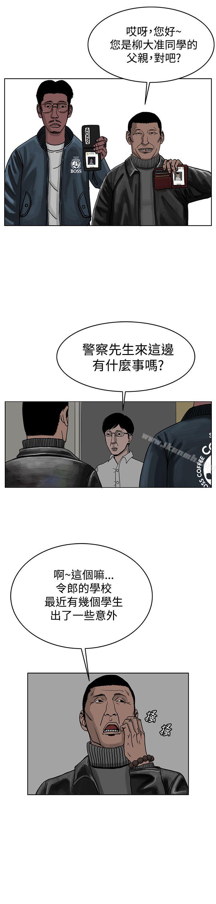 RUN(完结)第30话