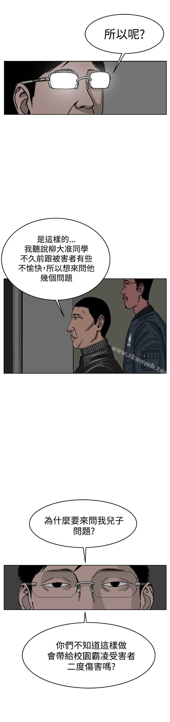 RUN(完结)第30话