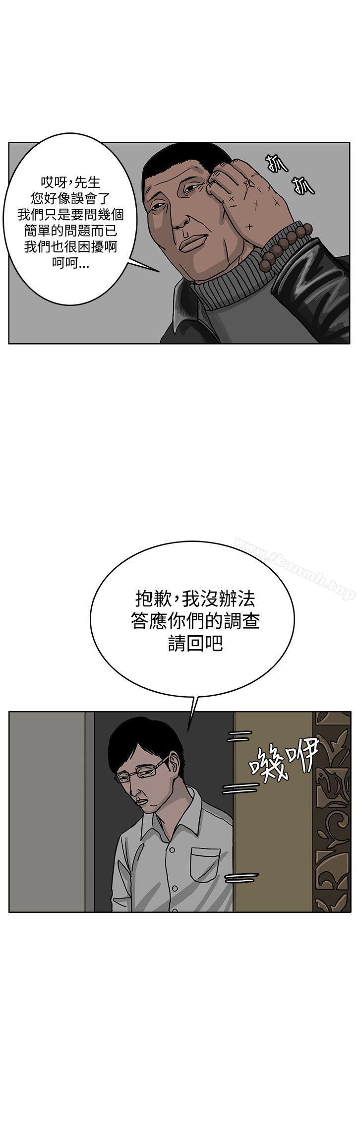 RUN(完结)第30话