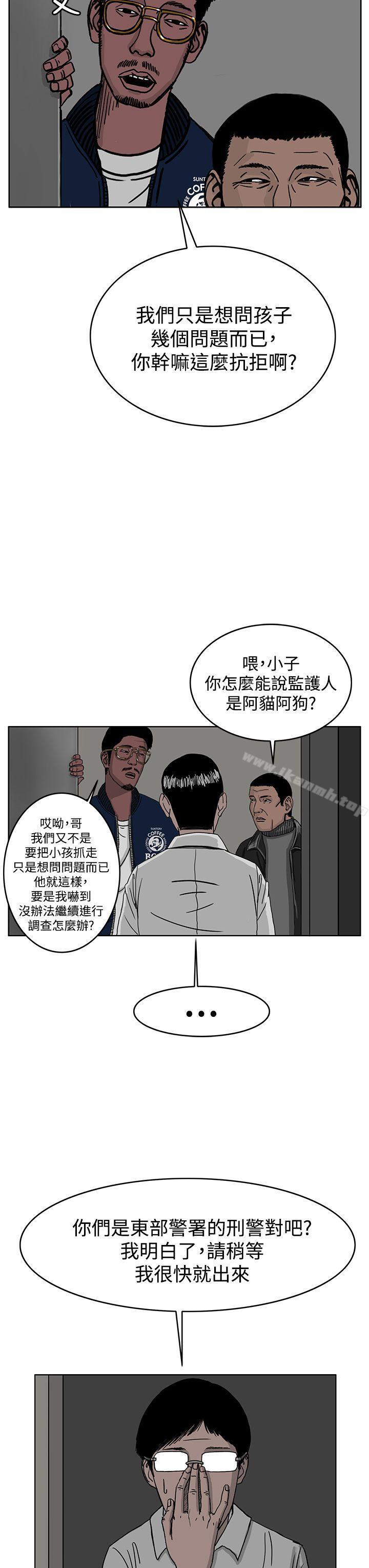 RUN(完结)第30话
