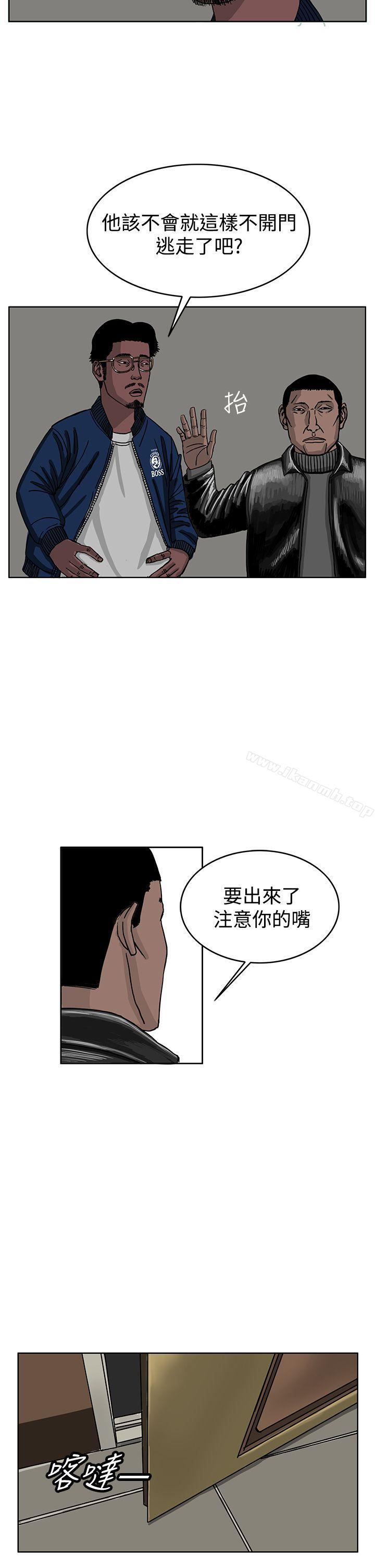 RUN(完结)第30话