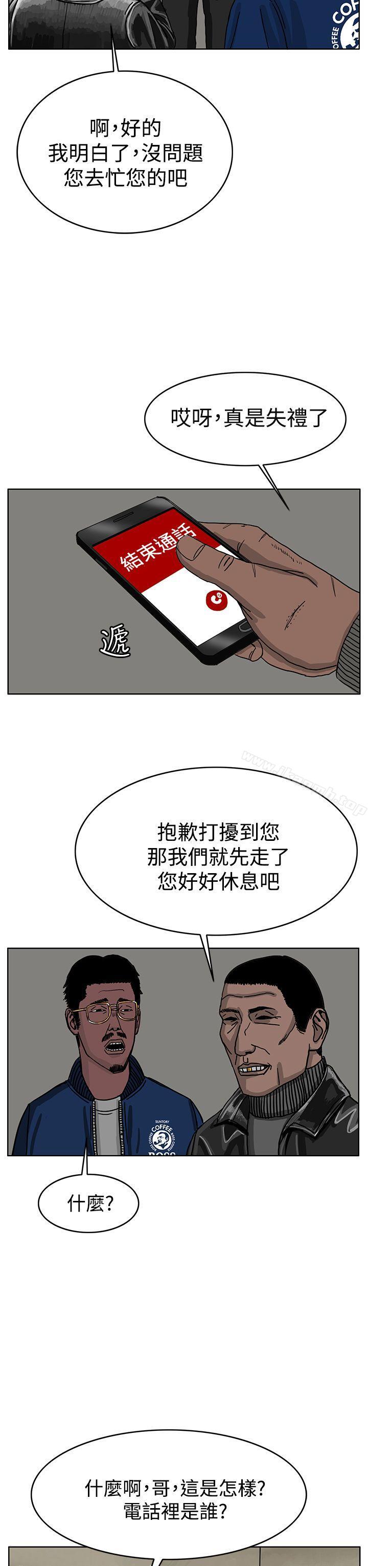 RUN(完结)第30话