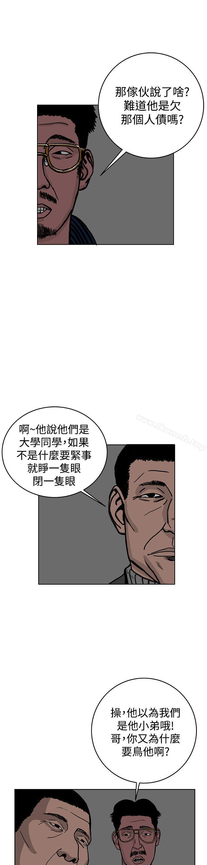 RUN(完结)第30话