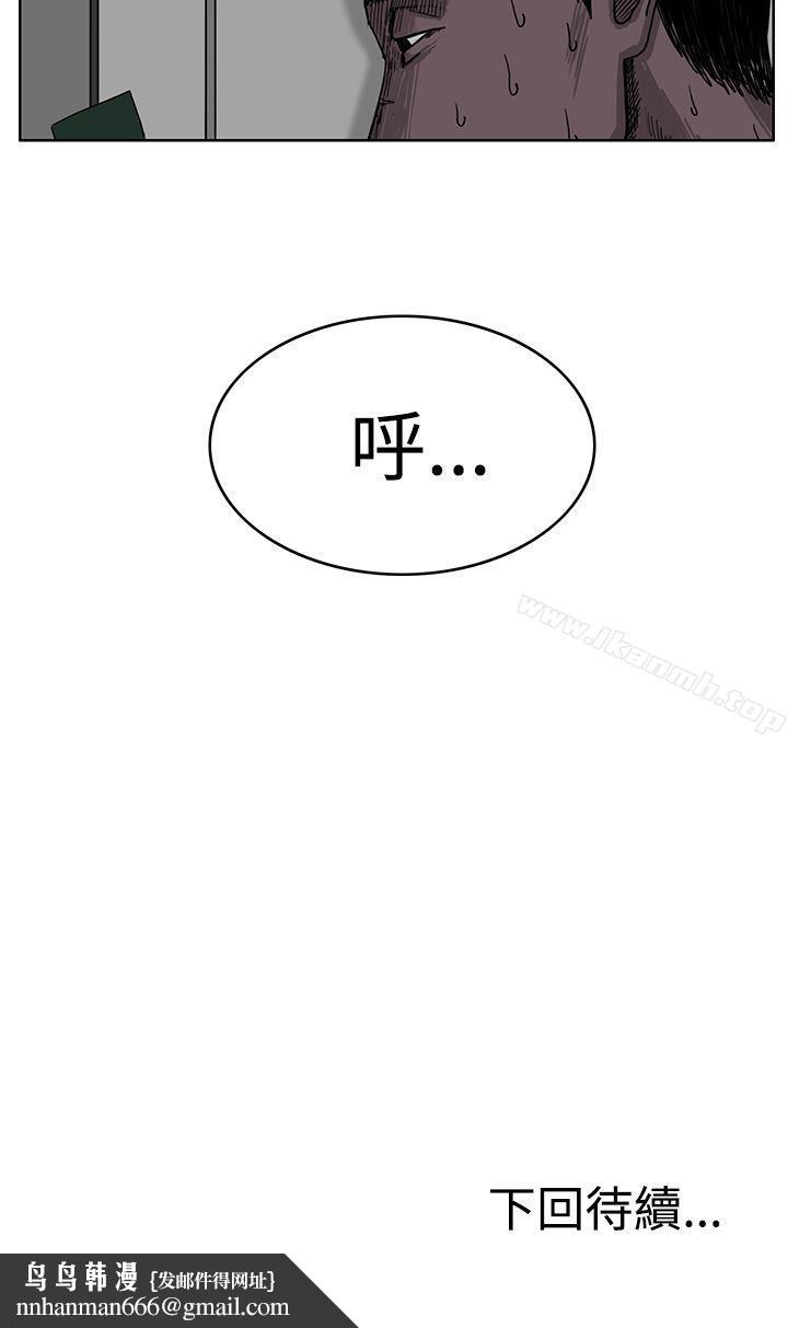 RUN(完结)第30话