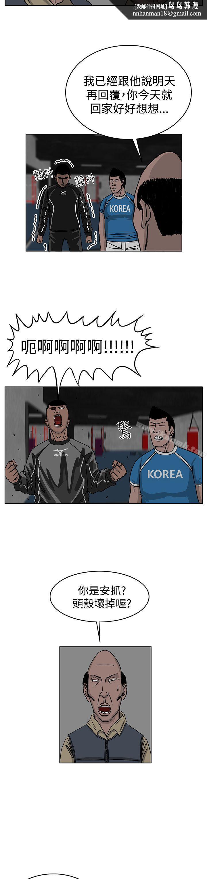 RUN(完结)第31话