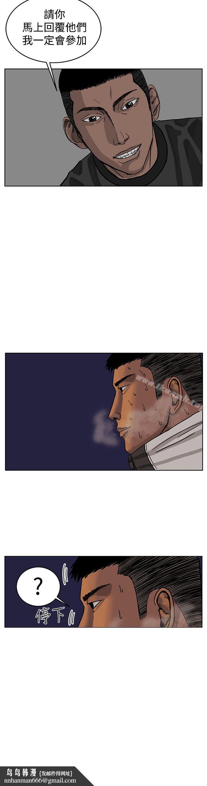 RUN(完结)第31话